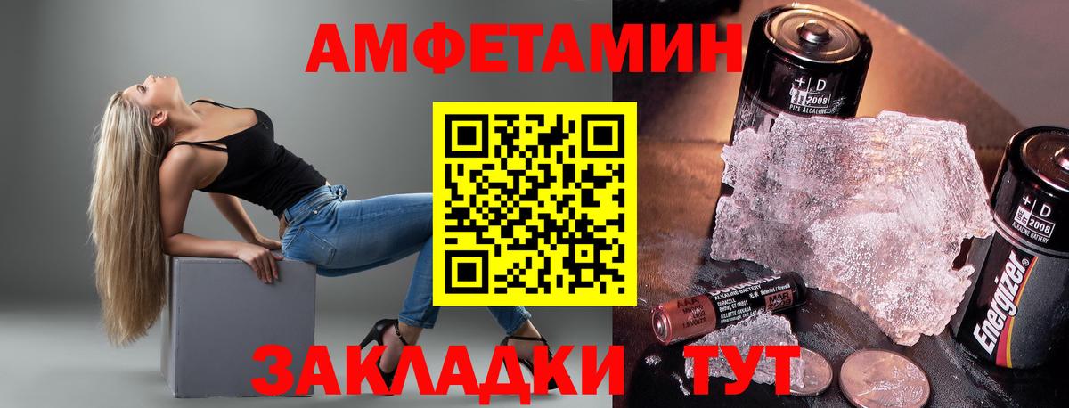 АМФЕТАМИН  АМФ Розовый  Вход с VPN  Выкса 