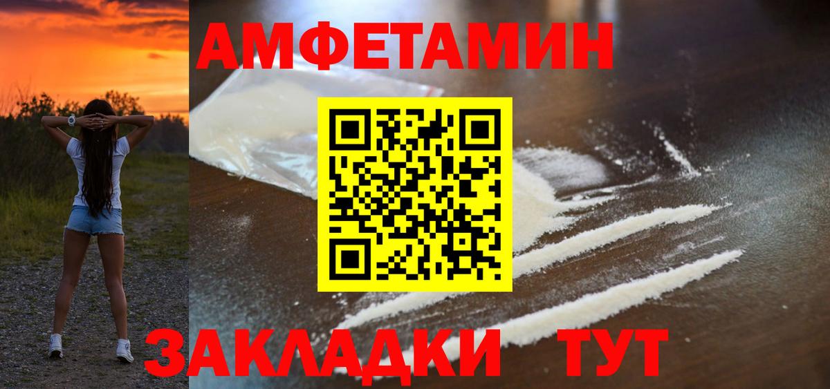 АМФЕТАМИН 97% Выкса