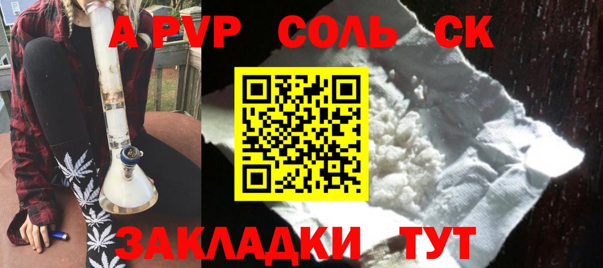 A PVP  A PVP крисы CK  Alpha PVP Соль  Вход с VPN  купить  сайты  Выкса 