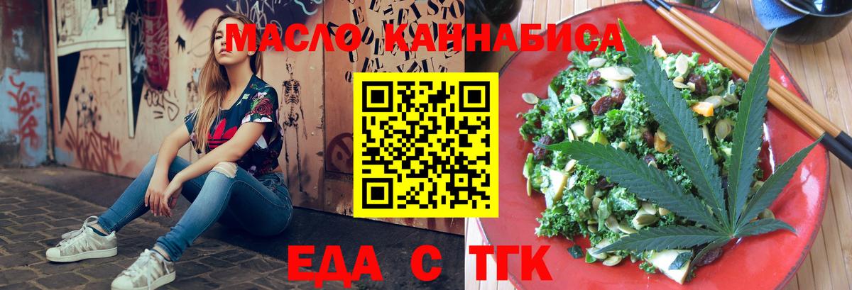 Выкса  Cannafood марихуана  Вход с VPN 