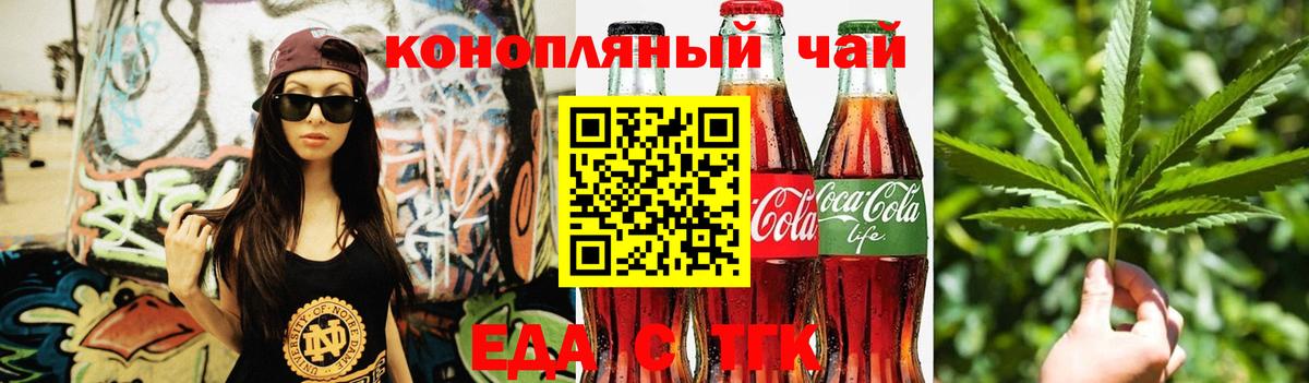 Cannafood конопля Выкса