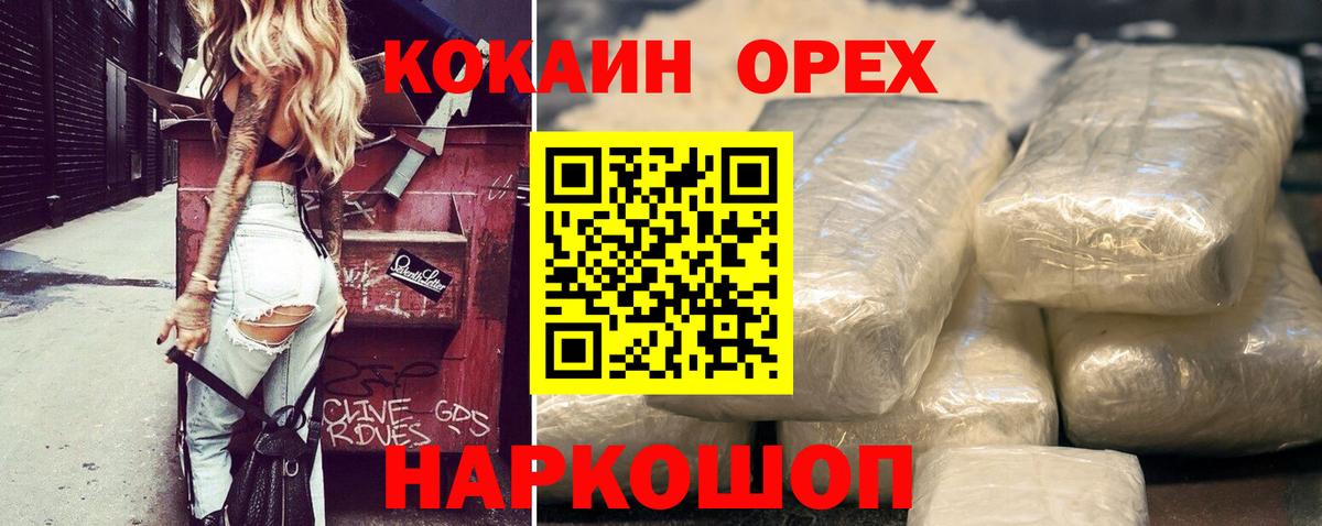 Кокаин VHQ Выкса