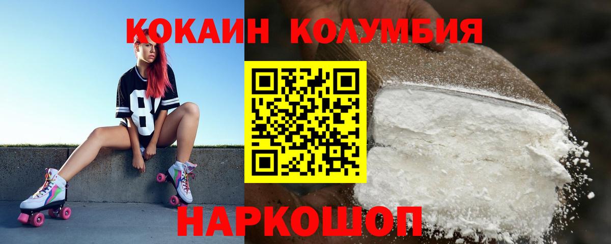 Выкса  COCAIN VHQ  Вход с VPN  Кокаин Эквадор 