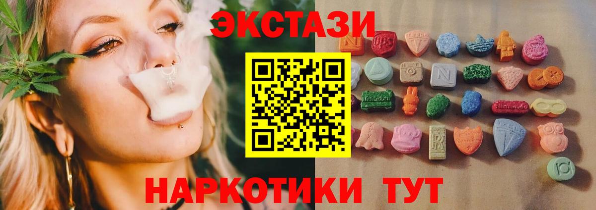 ЭКСТАЗИ ешки Выкса