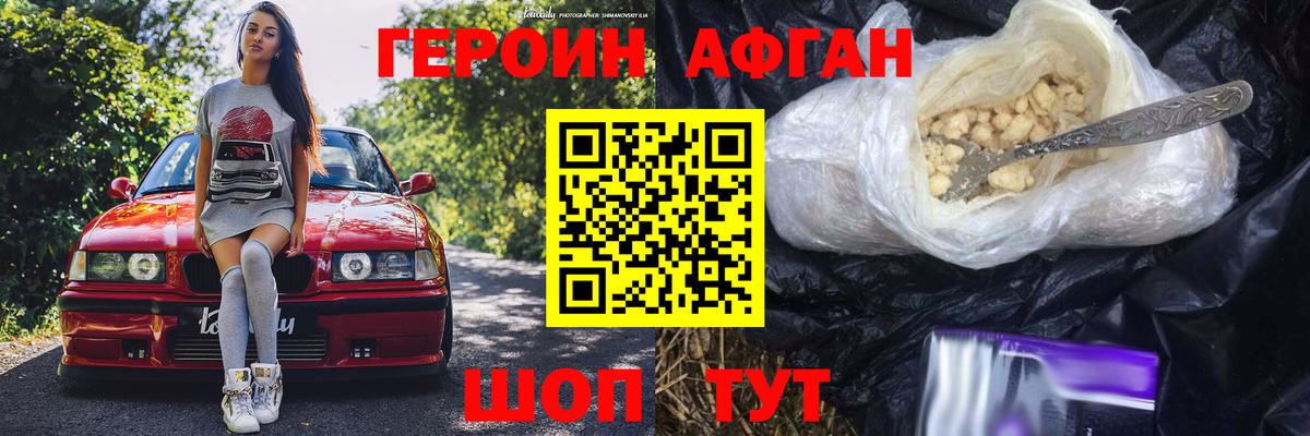 Героин  Вход с VPN  Выкса  Героин хмурый 