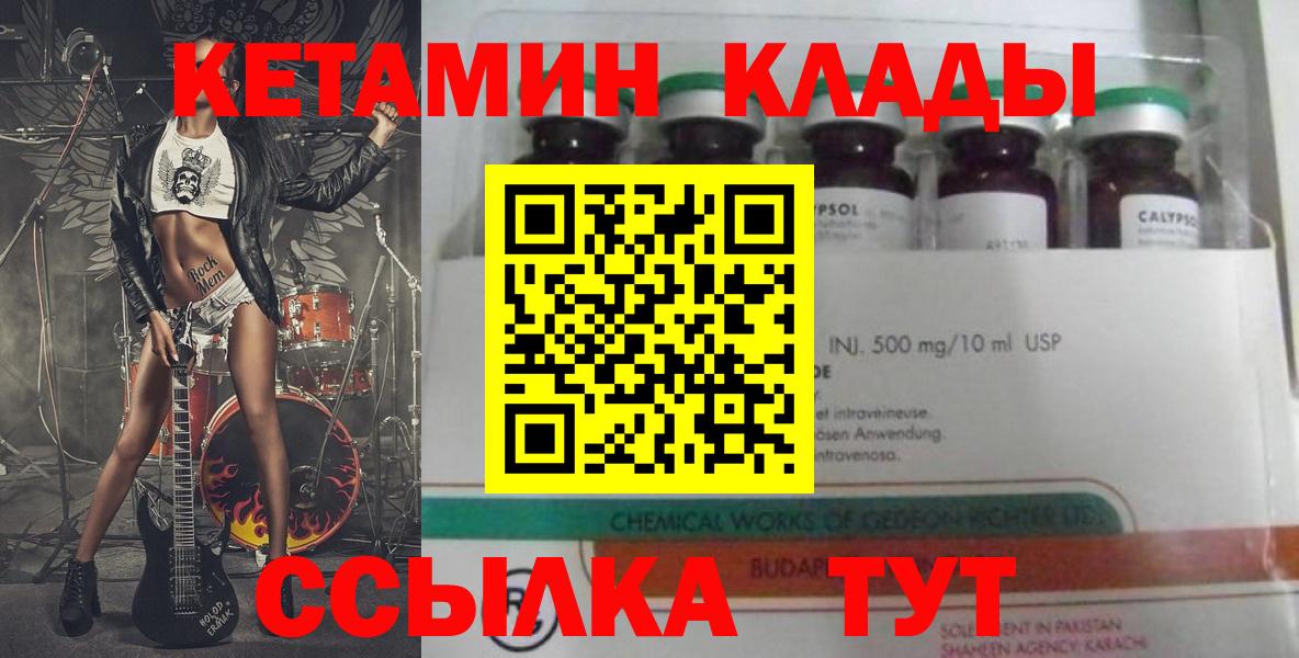Выкса  КЕТАМИН VHQ  Вход с VPN 