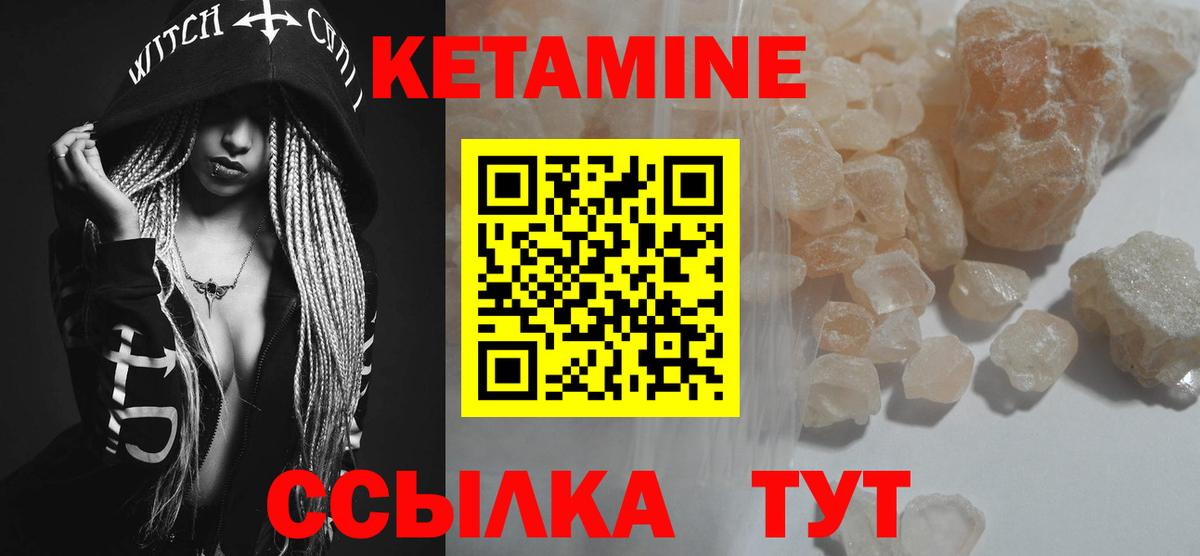 КЕТАМИН VHQ Выкса