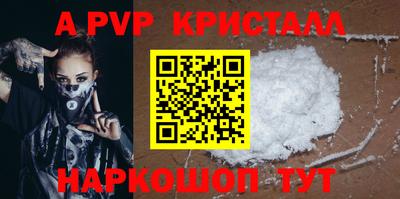 метамфетамин Апшеронск