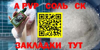 метамфетамин Апшеронск