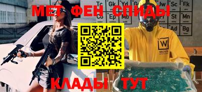 метамфетамин Апшеронск