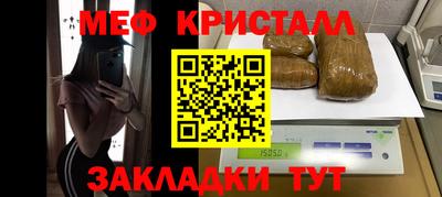 метамфетамин Апшеронск