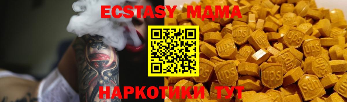 МДМА молли  MDMA  Выкса  MDMA crystal  Вход с VPN 