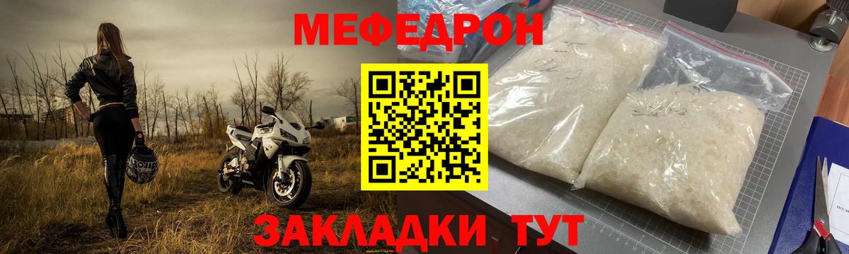 МЕФ  МЕФ  Вход с VPN  Выкса  МЯУ-МЯУ кристаллы  Мефедрон mephedrone 