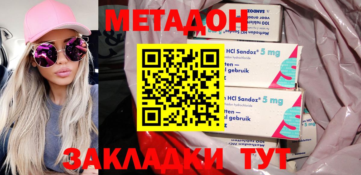 Выкса  Метадон мёд  hydra ONION  Вход с VPN 