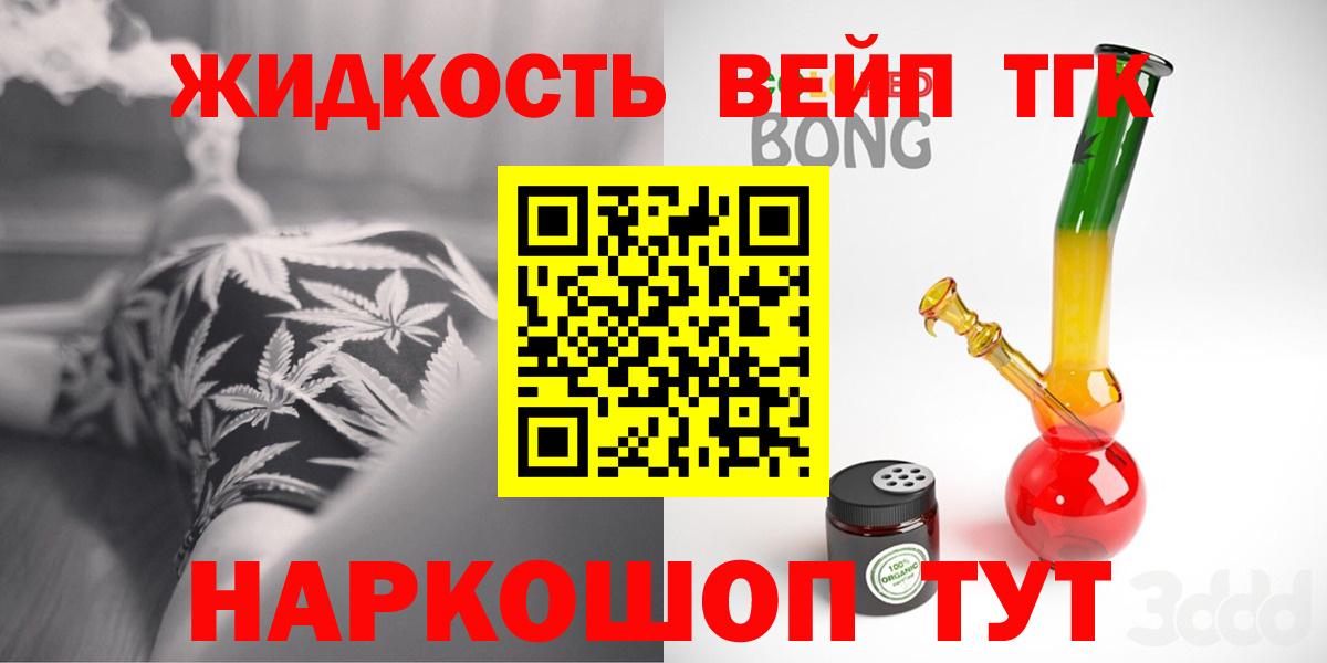 Выкса  Дистиллят ТГК вейп с тгк  Вход с VPN  ТГК концентрат 
