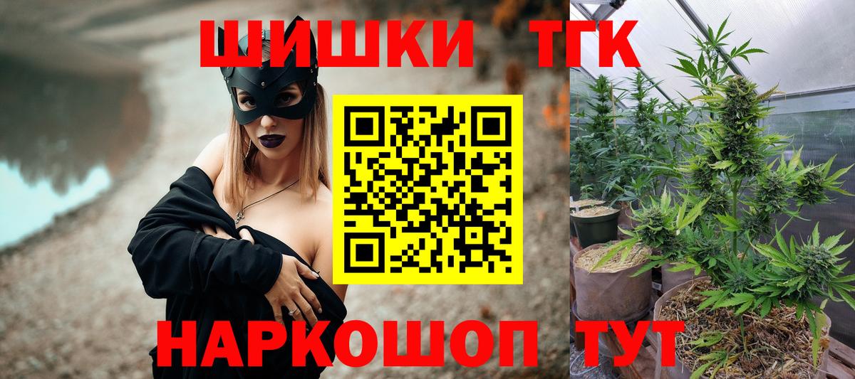 Бошки Шишки  Меф МЯУ МЯУ кристаллы  ЭКСТАЗИ  COCAIN  Выкса  MDMA  NBOMe  Наркошоп  Вход с VPN  Конопля  Гашиш 